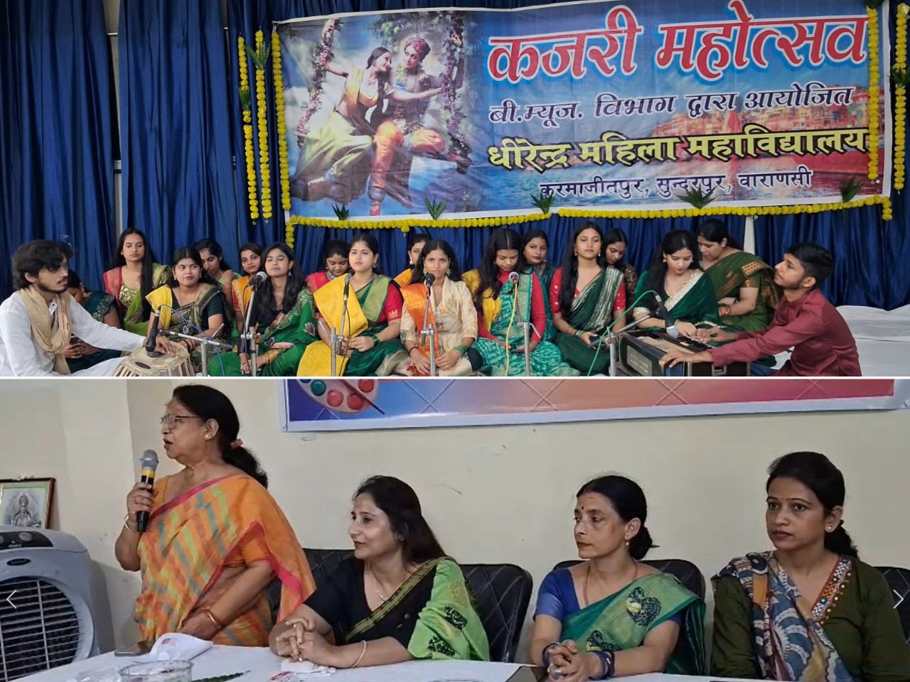 “Kajari Mahotsava” 2026